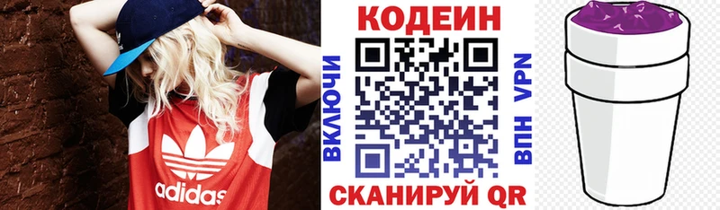 Codein Purple Drank  как найти   Заозёрск 