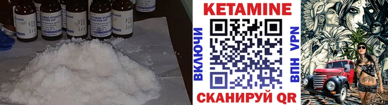 КЕТАМИН VHQ  Заозёрск 