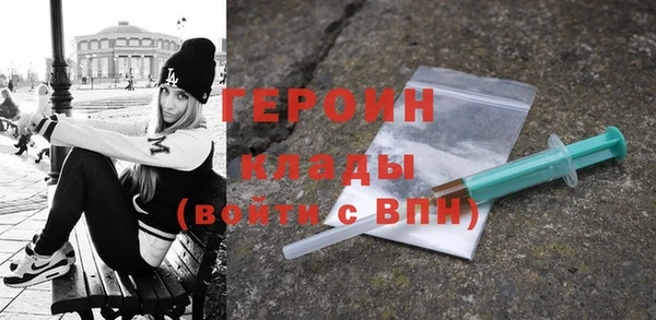 герыч Белая Холуница