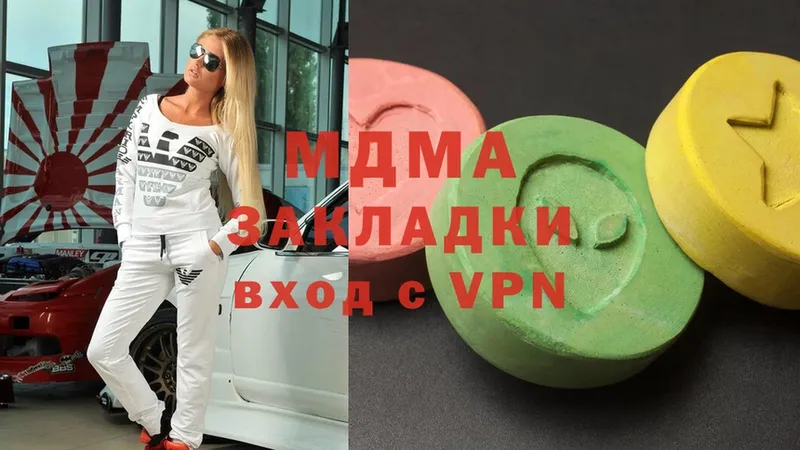 MDMA VHQ  MEGA ТОР  Заозёрск 