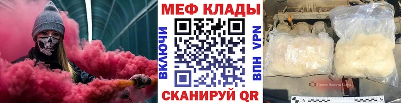Меф мука как найти Заозёрск