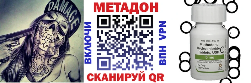 МЕТАДОН VHQ  наркотики  Заозёрск 